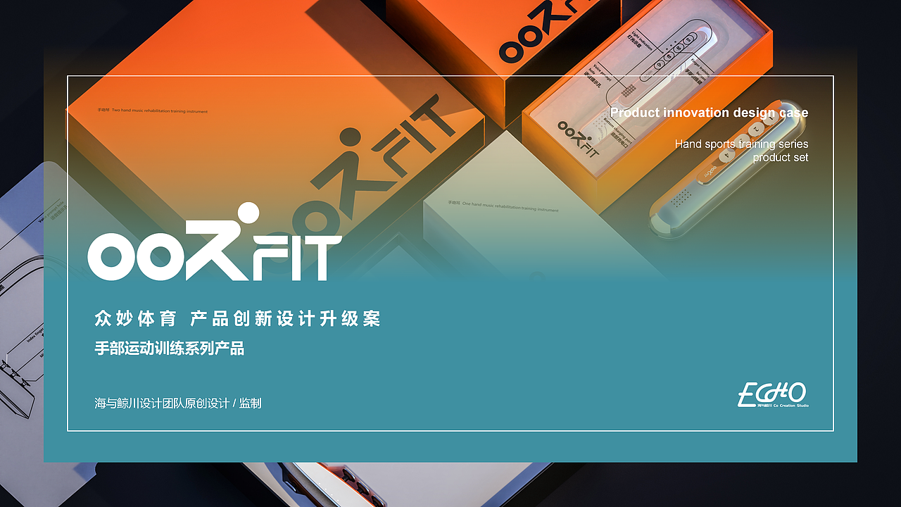 OORFLY 手吻乐音 - 手部轻健身系列(图ZMzE0MzI4ODEy) - 电子产品 - 站酷设计师山城肖磊原创素材 - 站酷ZCOOL
