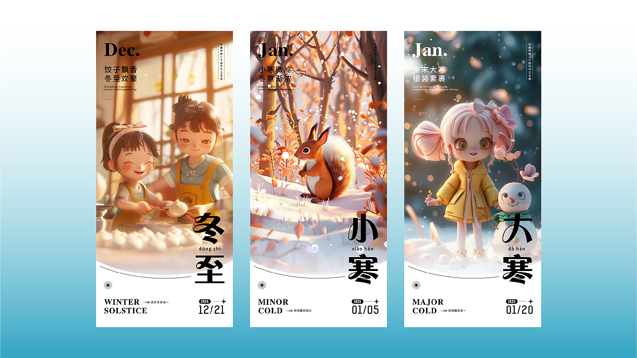 二十四节气海报（图ZMzcwMzI2Mjgw） - 海报 - 站酷设计师不笑猫茶太原创素材 - 站酷ZCOOL