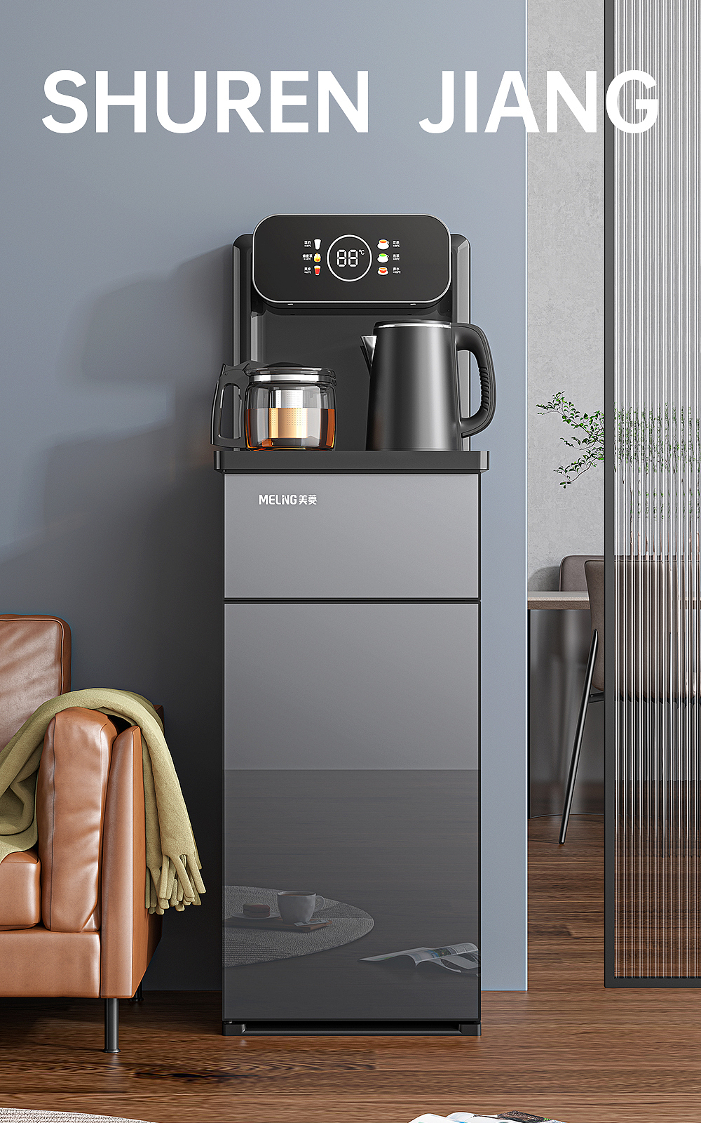 电商渲染-茶吧机（图ZMzQ3NjUwMzU2） - 产品 - 站酷设计师姜树人原创素材 - 站酷ZCOOL