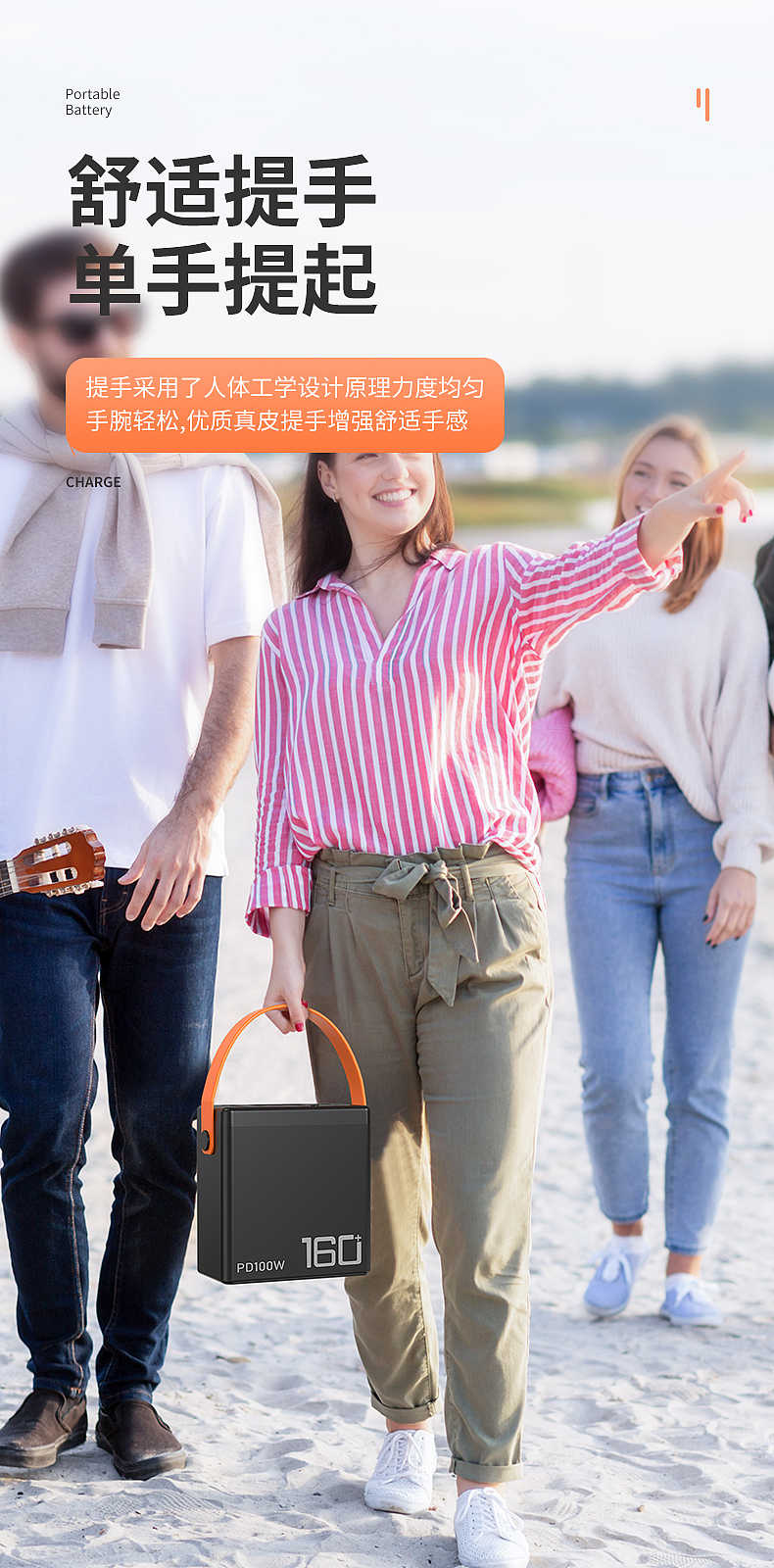 移动电源渲染详情