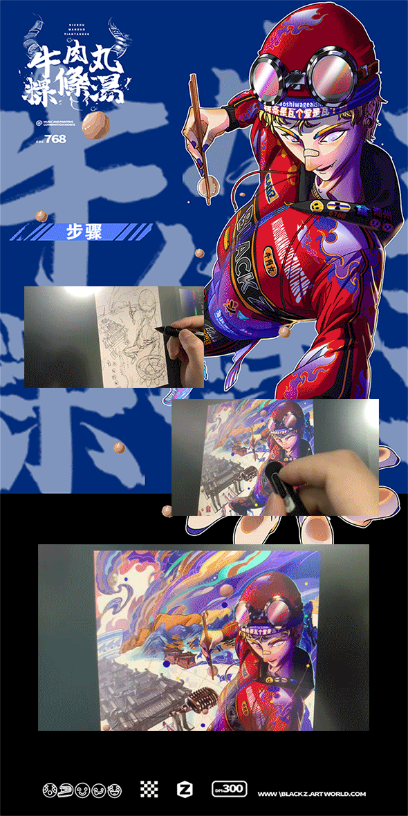 曲绘组合作品《牛肉丸粿条汤》VOL.1