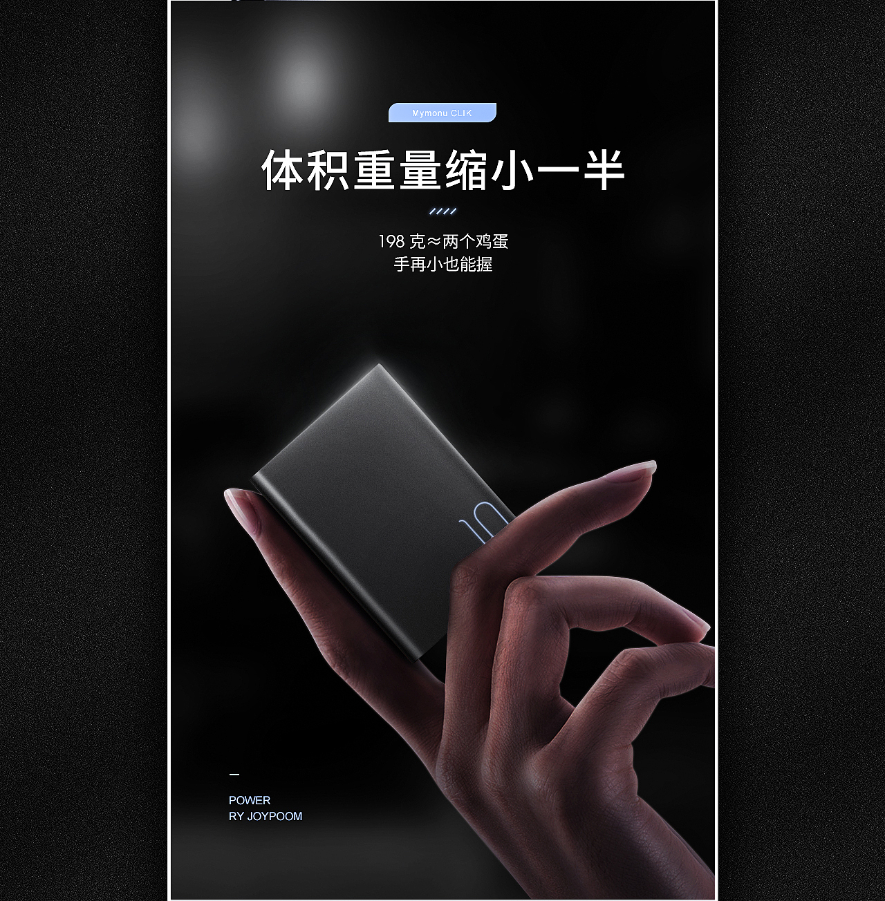 充电宝详情页包装-运动手环/音箱/手机/3C详情页合集（图ZMzAxMzk5MzIw） - 电商 - 站酷设计师松苏原创素材 - 站酷ZCOOL
