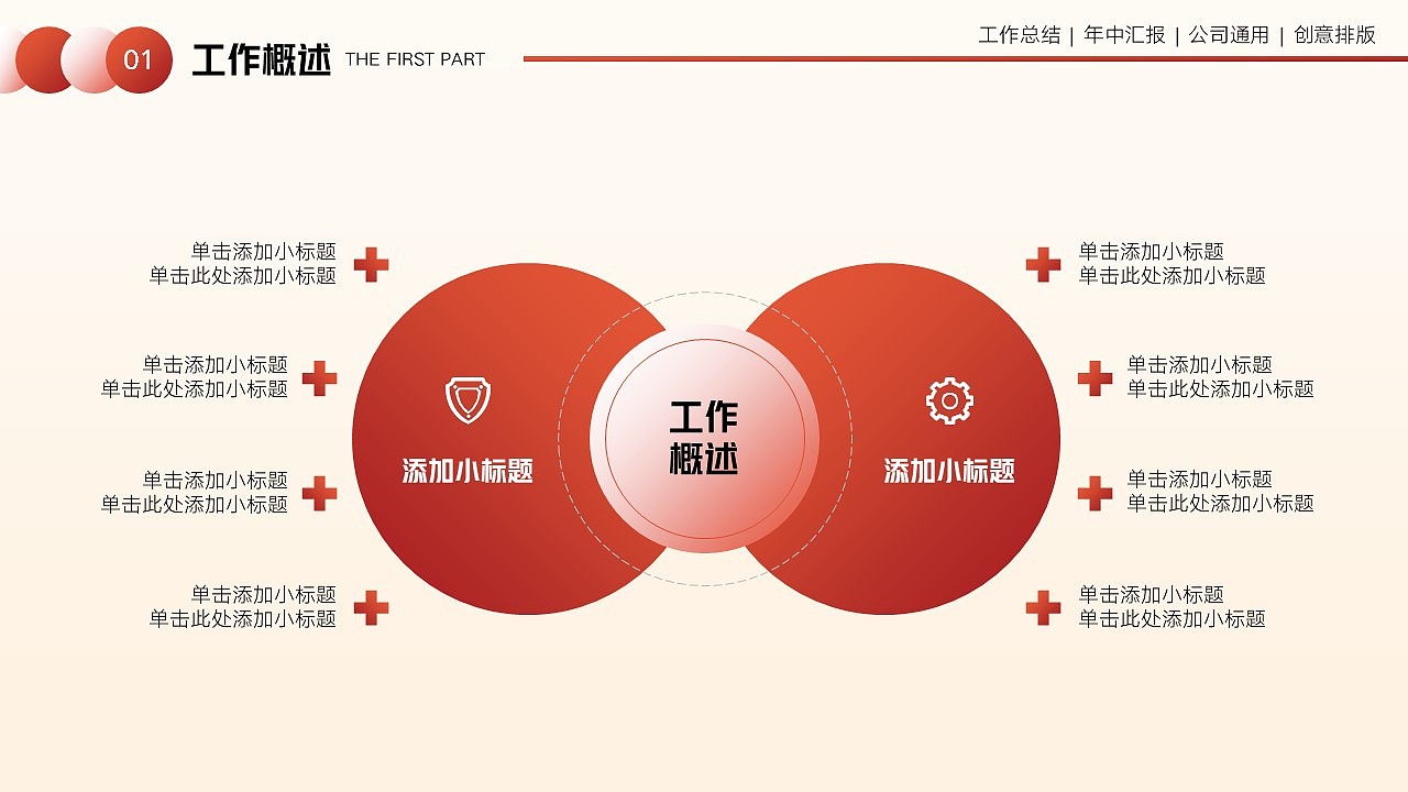 免费PPT模板！年终工作总结汇报PPT！（图ZMzEwMTEzMzY4） - PPT/Keynote - 站酷设计师阿拉丁PPT原创素材 - 站酷ZCOOL