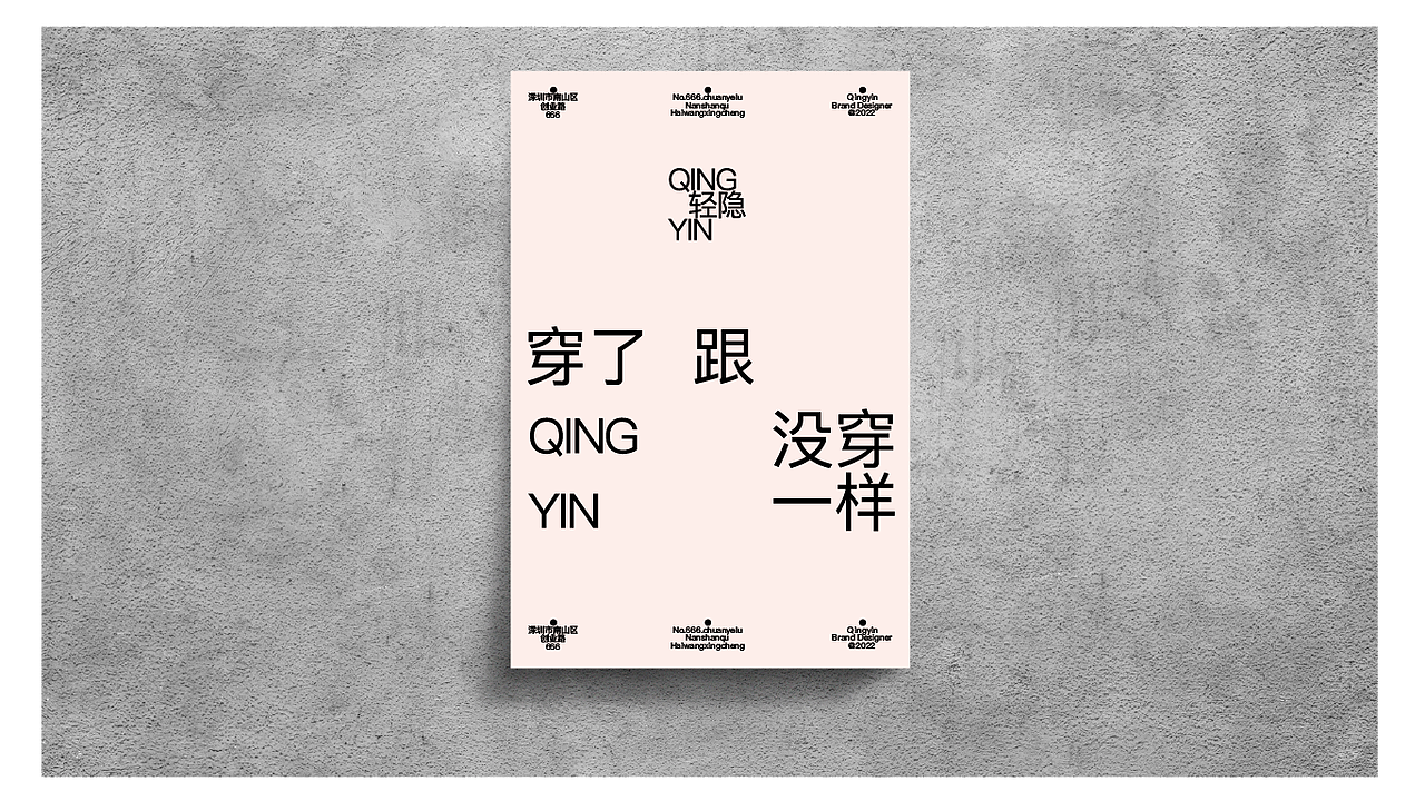 轻隐内衣品牌（图ZMzE3Nzk4MDg4） - 品牌 - 站酷设计师xieyanshan45原创素材 - 站酷ZCOOL