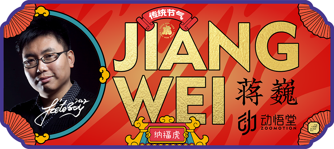 纳福虎二十四节气套图-完结篇（图ZMzI4MjExMTYw） - IP形象 - 站酷设计师动悟堂主原创素材 - 站酷ZCOOL
