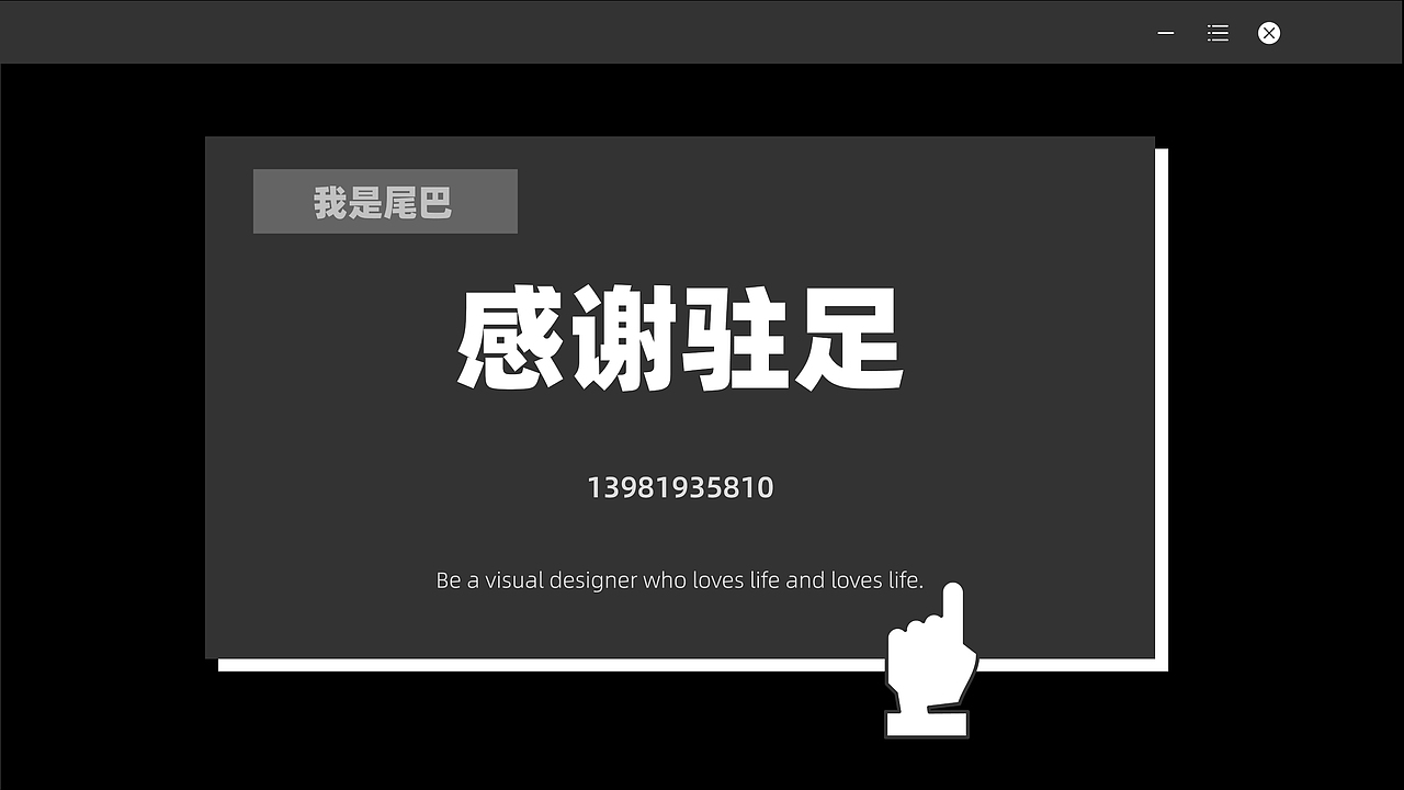 UI设计/视觉设计-个人作品集