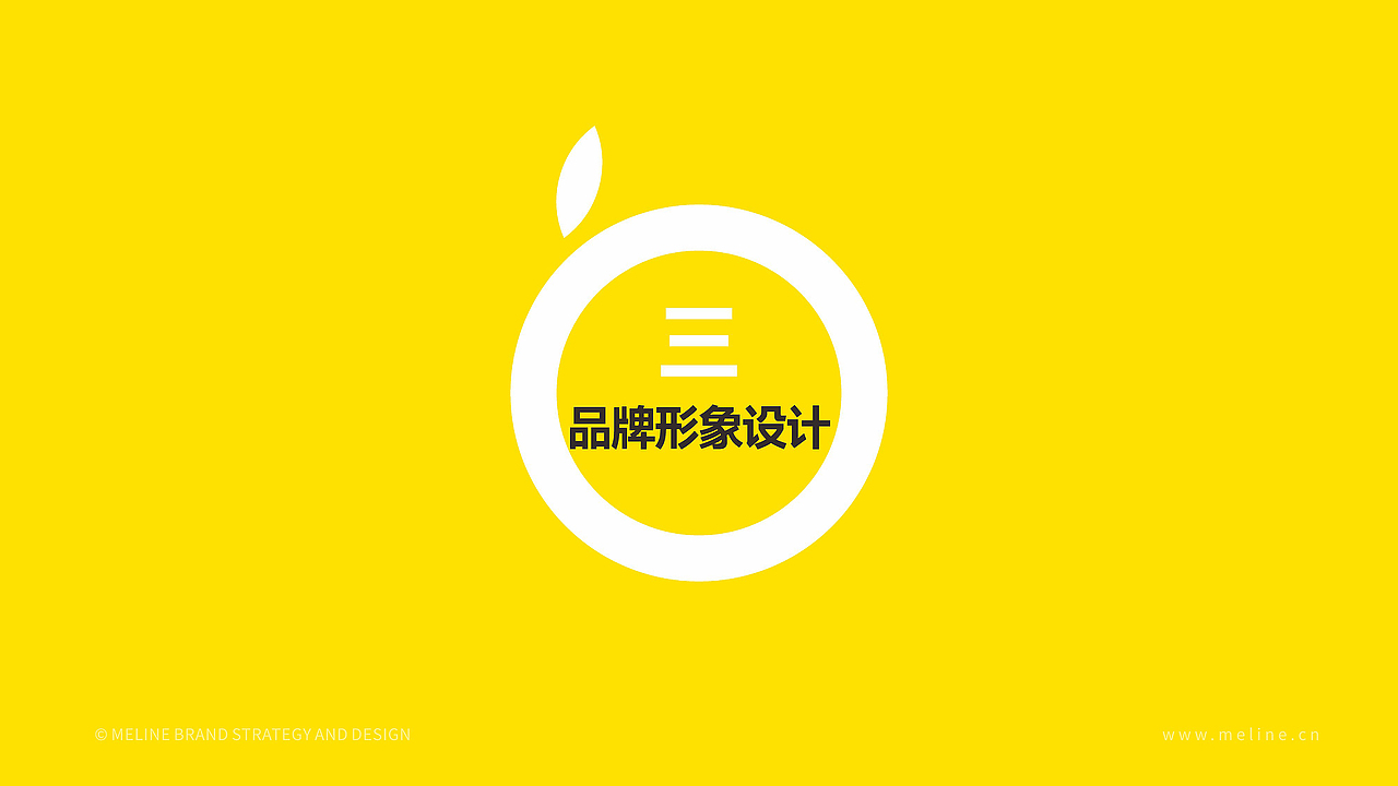 西柚港购物中心品牌创建+公关传播