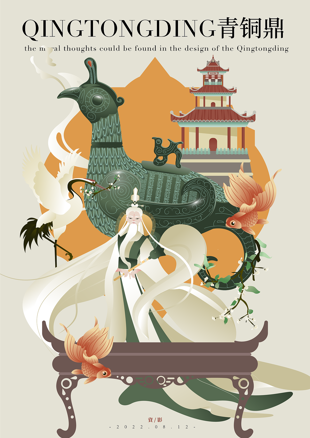 国潮唯美古风插画设计（图ZMzEyODQ3NzU2） - 海报 - 站酷设计师资影原创素材 - 站酷ZCOOL