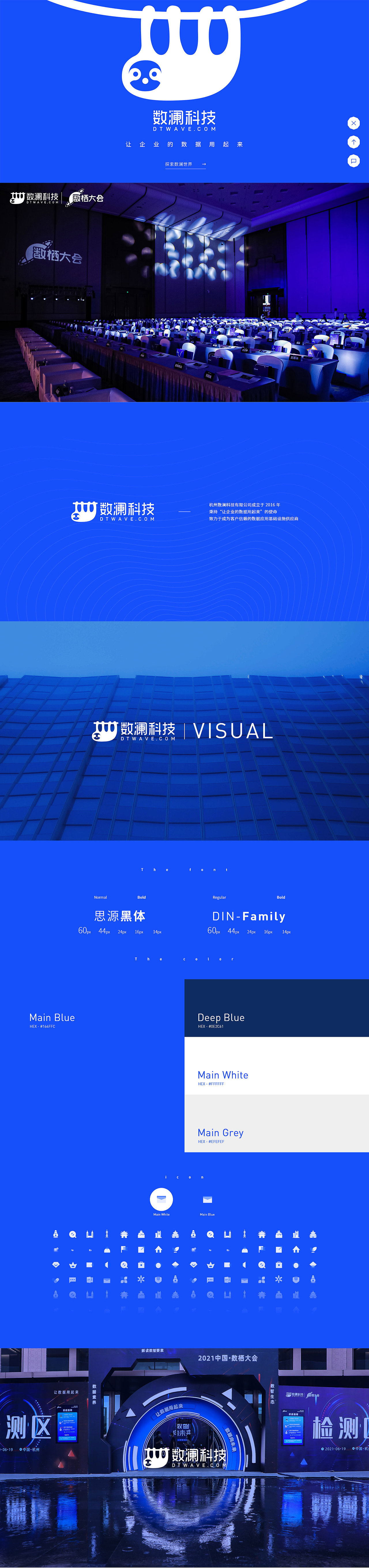 数澜科技企业官网