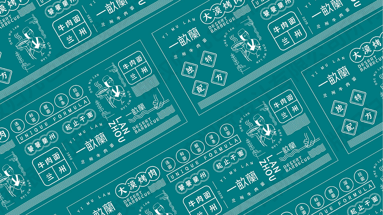 S-餐饮-一畝蘭-设计全案（图ZMzIxNDAzNjMy） - 品牌 - 站酷设计师九色鹿品牌咨询原创素材 - 站酷ZCOOL