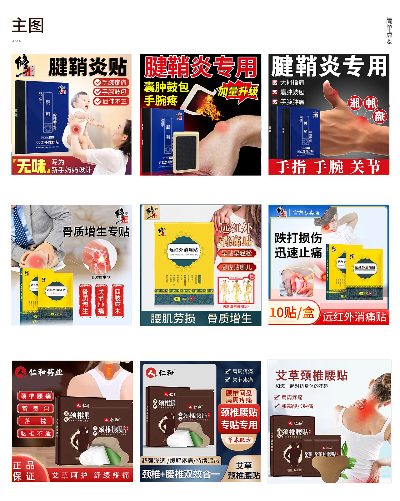 医疗器械主图（图ZMzIyNDc3NDIw） - 其他平面 - 站酷设计师简单点Design原创素材 - 站酷ZCOOL