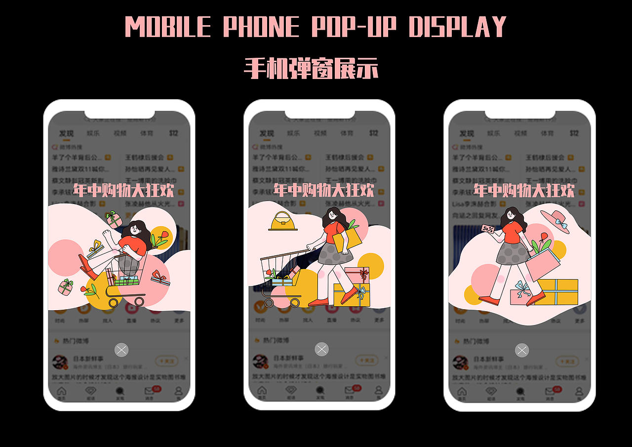 运营插画 扁平插画