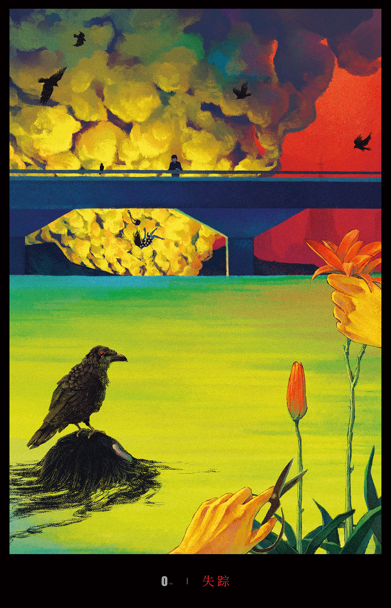 源自夜归女性在大桥失踪的事件。