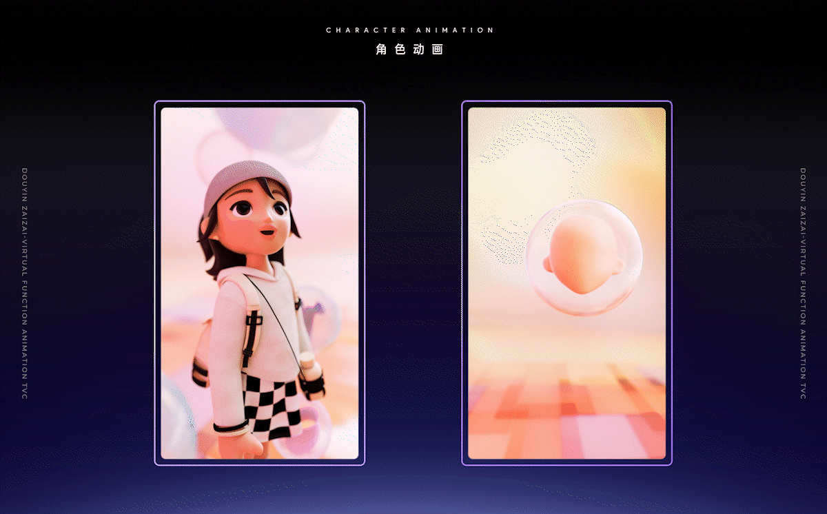 抖音仔仔虚拟功能动画