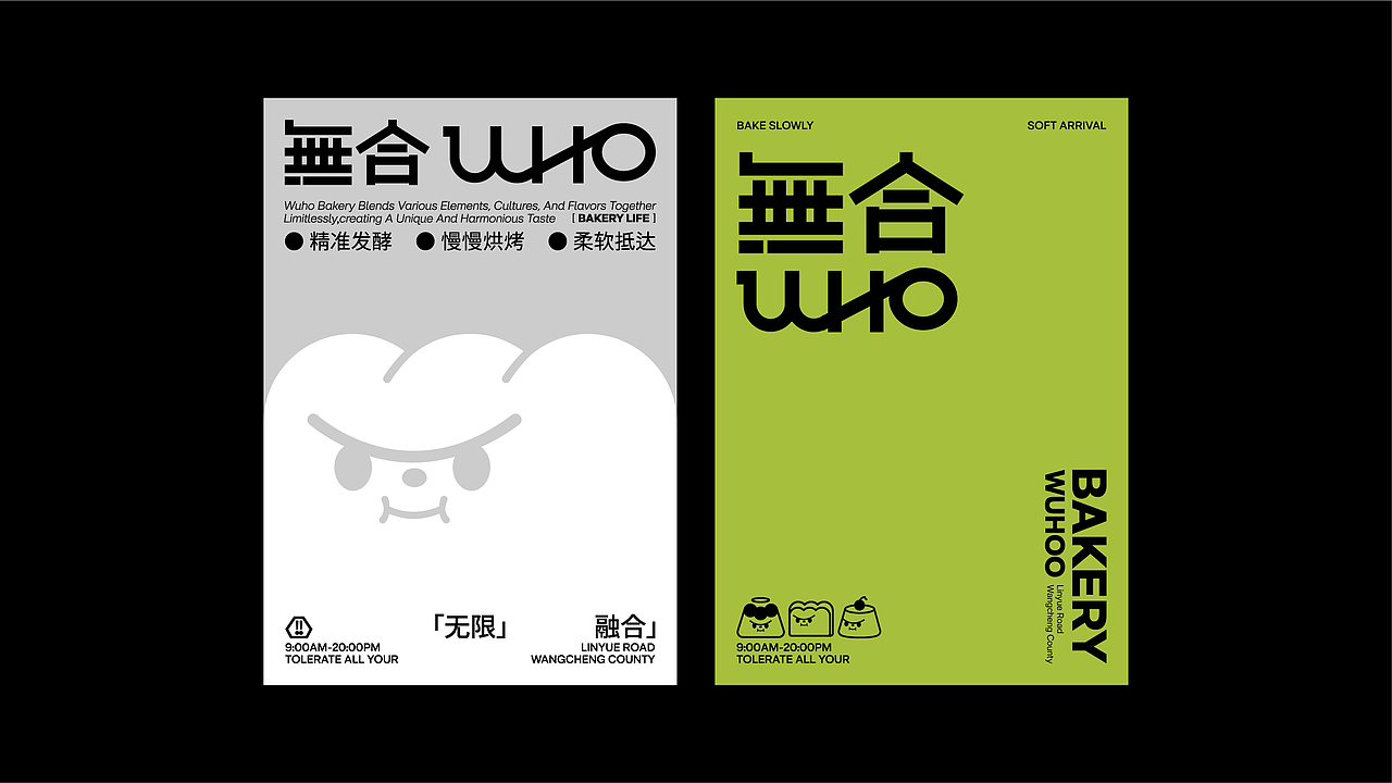 無合wuhoo面包商店｜品牌视觉（图ZMzY4MDIwMzky） - 品牌 - 站酷设计师椰壳yeeeekoo原创素材 - 站酷ZCOOL