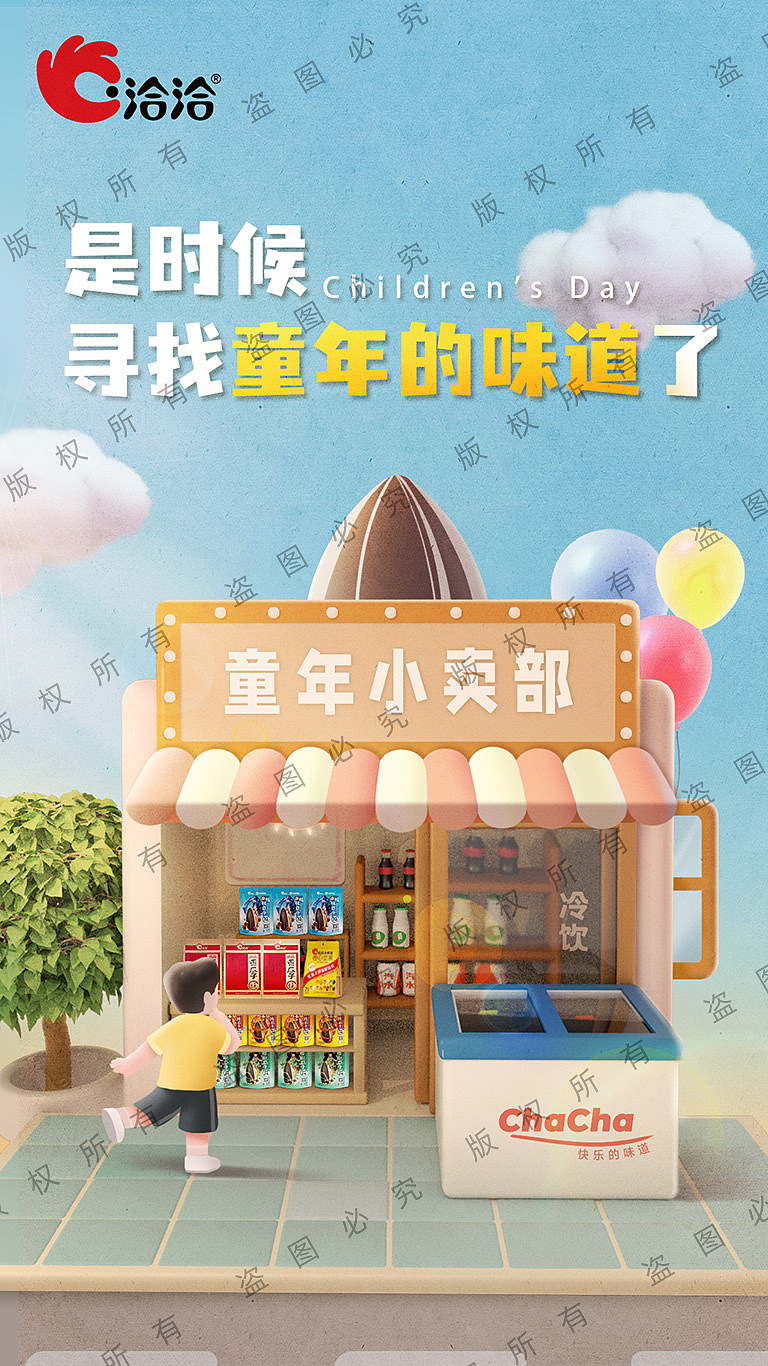 洽洽2022年上半年节日节气插画海报（图ZMzE4MzM0NjUy） - 商业插画 - 站酷设计师价值品牌视觉原创素材 - 站酷ZCOOL