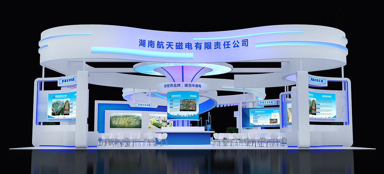 望城区展台设计