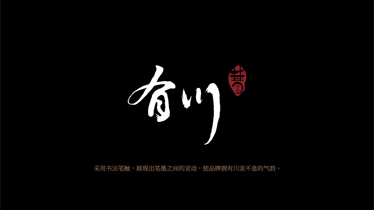 餐饮品牌： 曹家·有川 品牌vi策划设计（图ZMzY5Nzg5NTUy） - 品牌 - 站酷设计师逸象文化创意原创素材 - 站酷ZCOOL