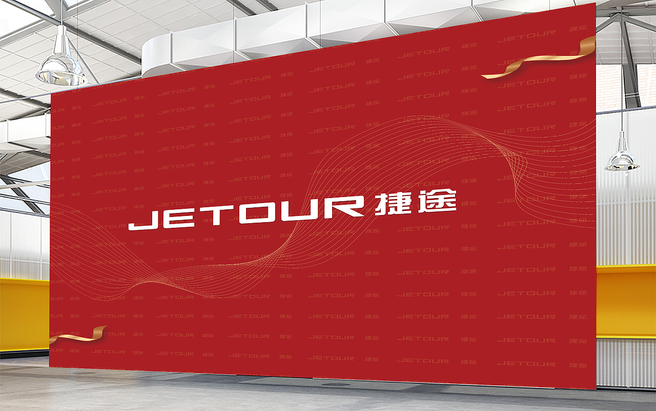 【奇瑞】活动签字板（图ZMzAwNzE4MTY4） - 宣传物料 - 站酷设计师COLA_hm原创素材 - 站酷ZCOOL