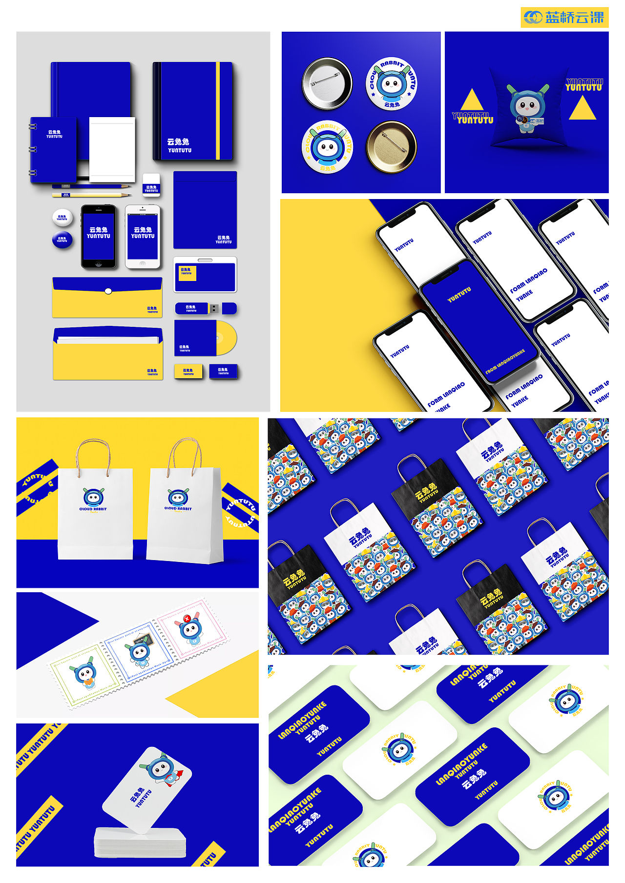 蓝桥杯-视觉传达组-吉祥物设计