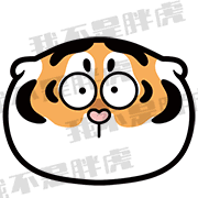 2022胖虎表情包(合集)