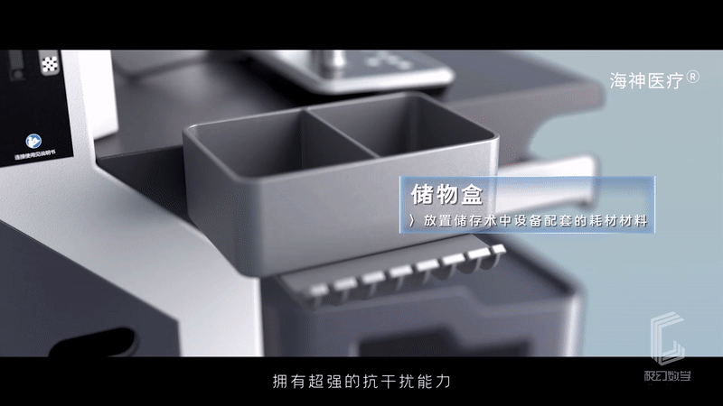 海神医疗设备三维展示片