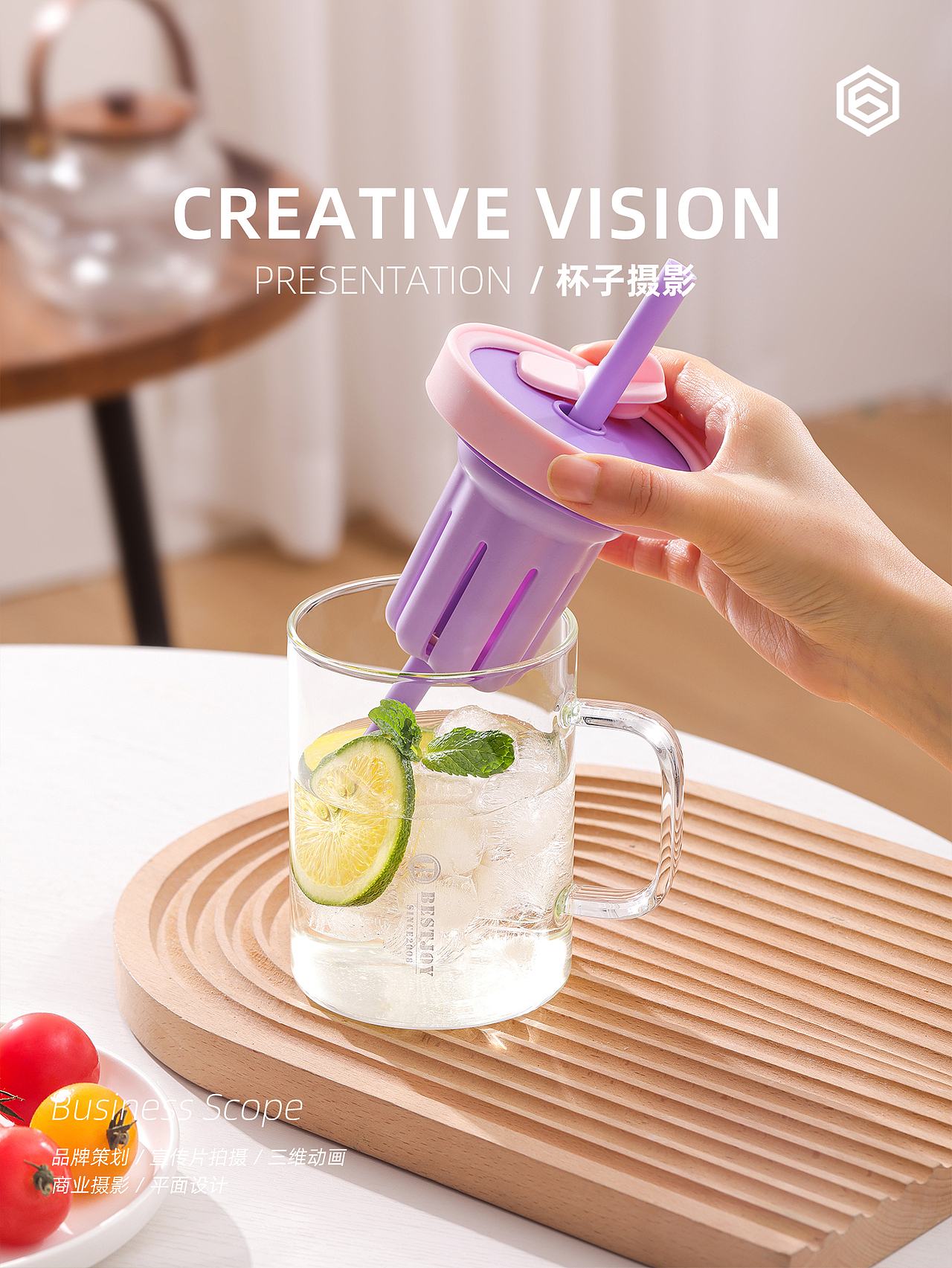 水杯品牌升级 | 杯子摄影 玻璃杯拍摄视频制作