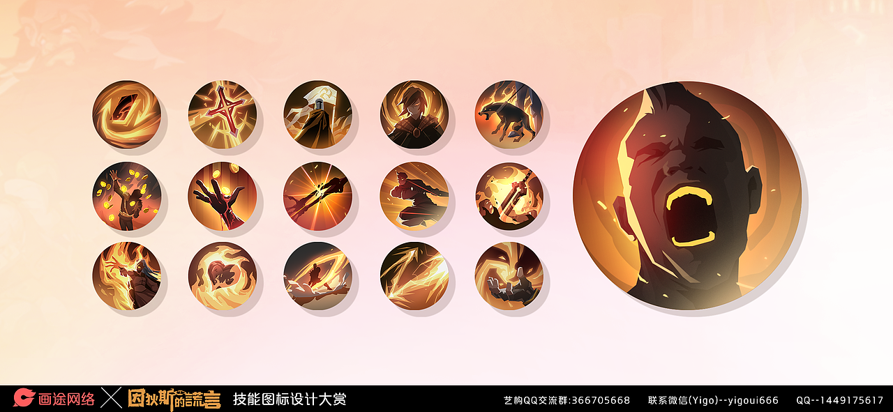 画途网络 | 《因狄斯的谎言》技能图标大赏（红篇）（图ZMzM4Njc3NjMy） - 游戏UI - 站酷设计师YIGOUI原创素材 - 站酷ZCOOL