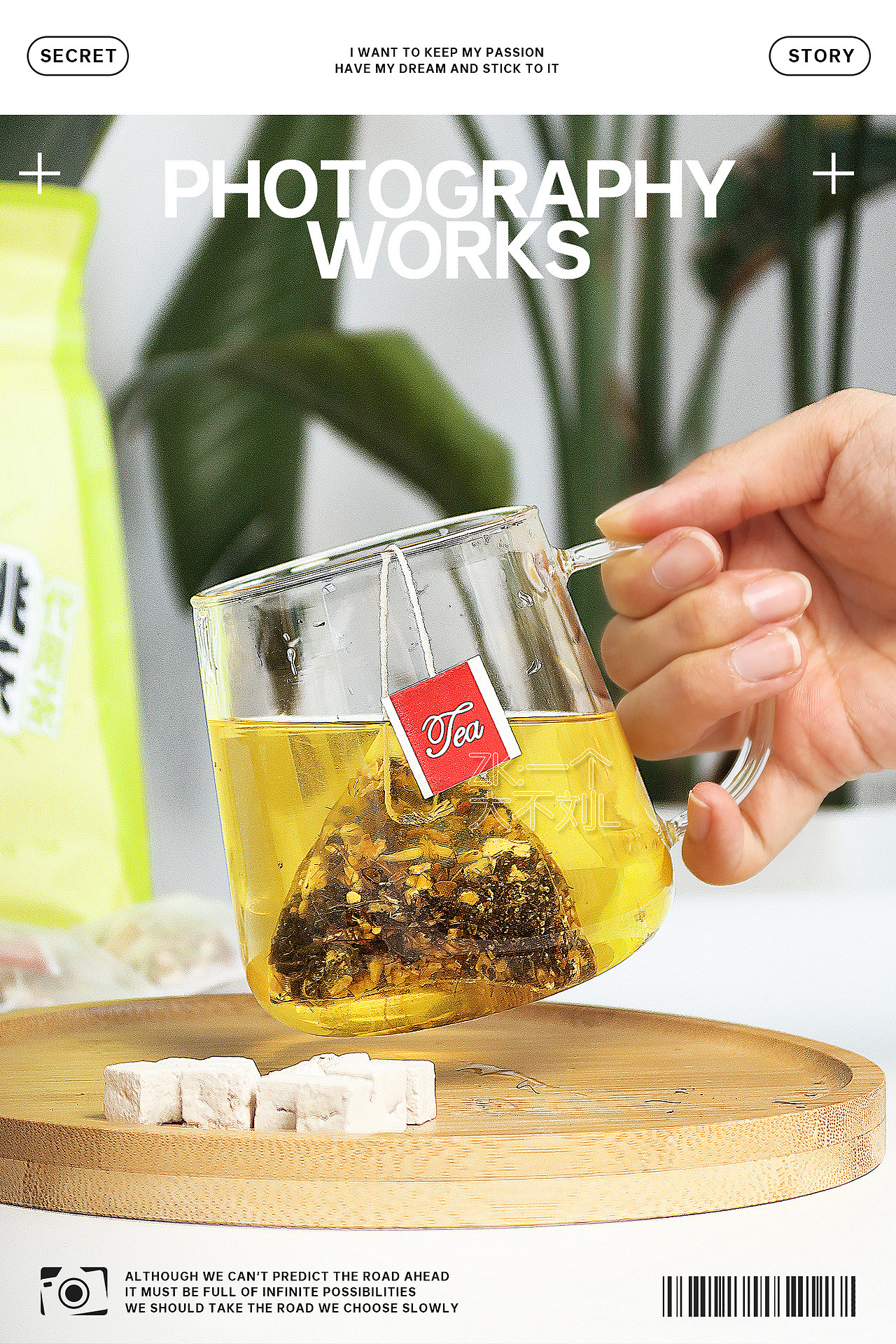 摄影作品类 | 五指毛桃玉米须茶