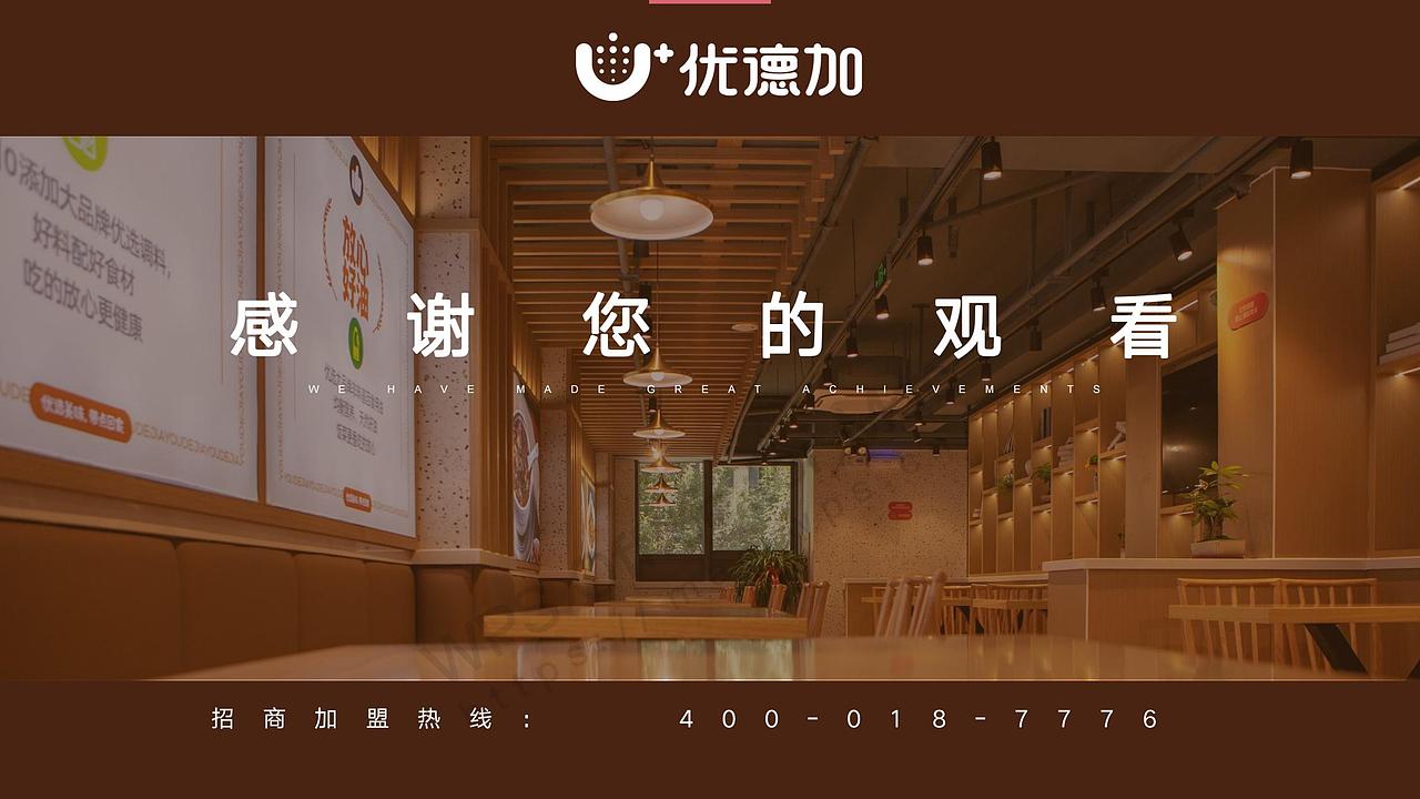 招商PPT初稿（图ZMzI0MzYzODY0） - 其他平面 - 站酷设计师猕猴桃很厉害原创素材 - 站酷ZCOOL