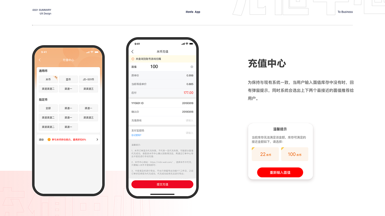 2021作品集（图ZMzA3NDMyODc2） - APP界面 - 站酷设计师设计哈基米原创素材 - 站酷ZCOOL