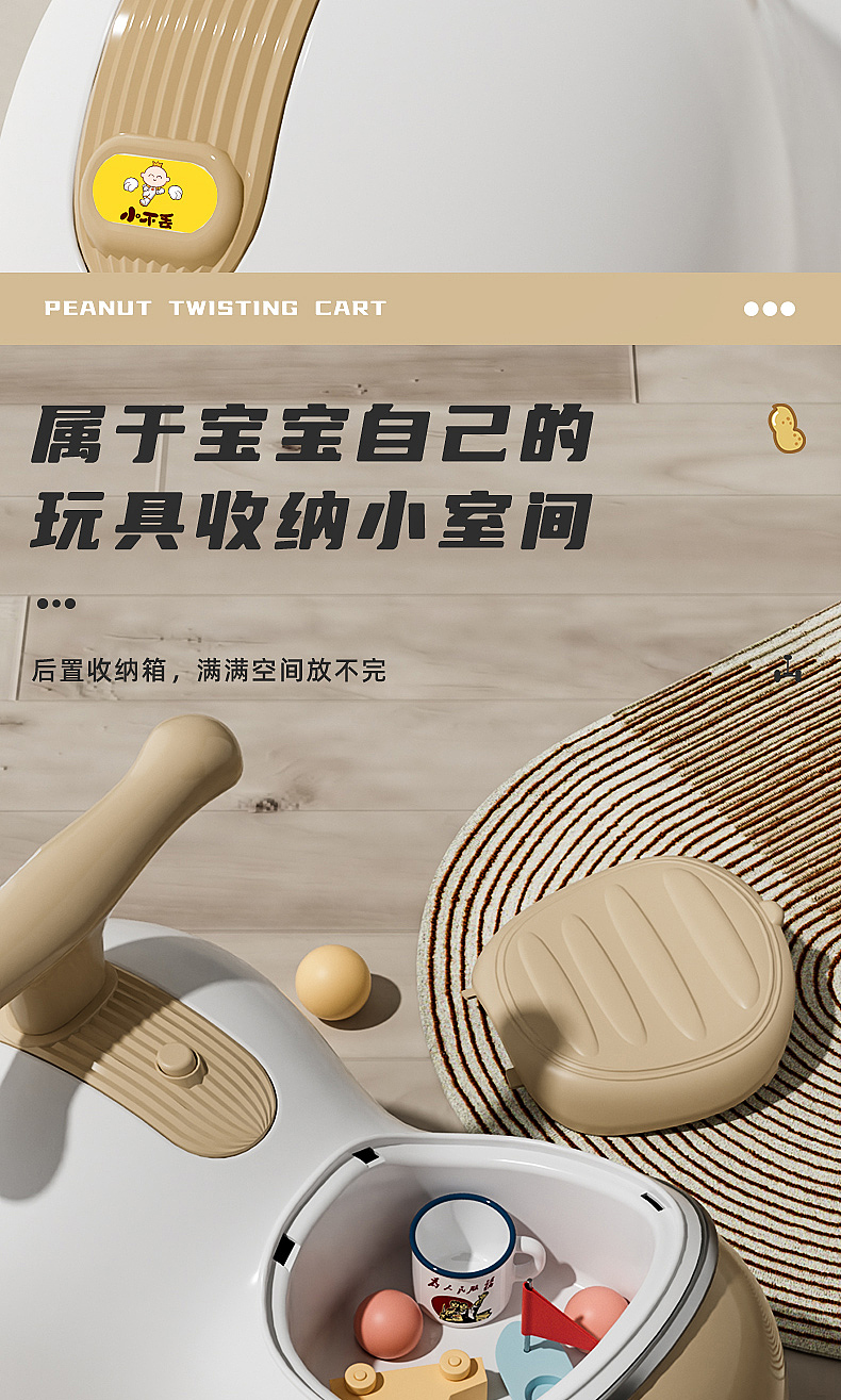 花生滑行车详情页（图ZMzY5NjA0MTY4） - 电商 - 站酷设计师启唐视觉设计原创素材 - 站酷ZCOOL