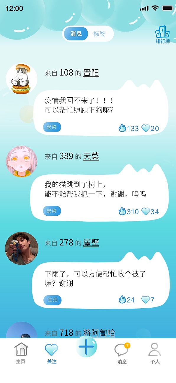 WE＋社区邻里留言板小程序（图ZMzA1NzcyMTUy） - APP界面 - 站酷设计师钢镚不爱蹦原创素材 - 站酷ZCOOL