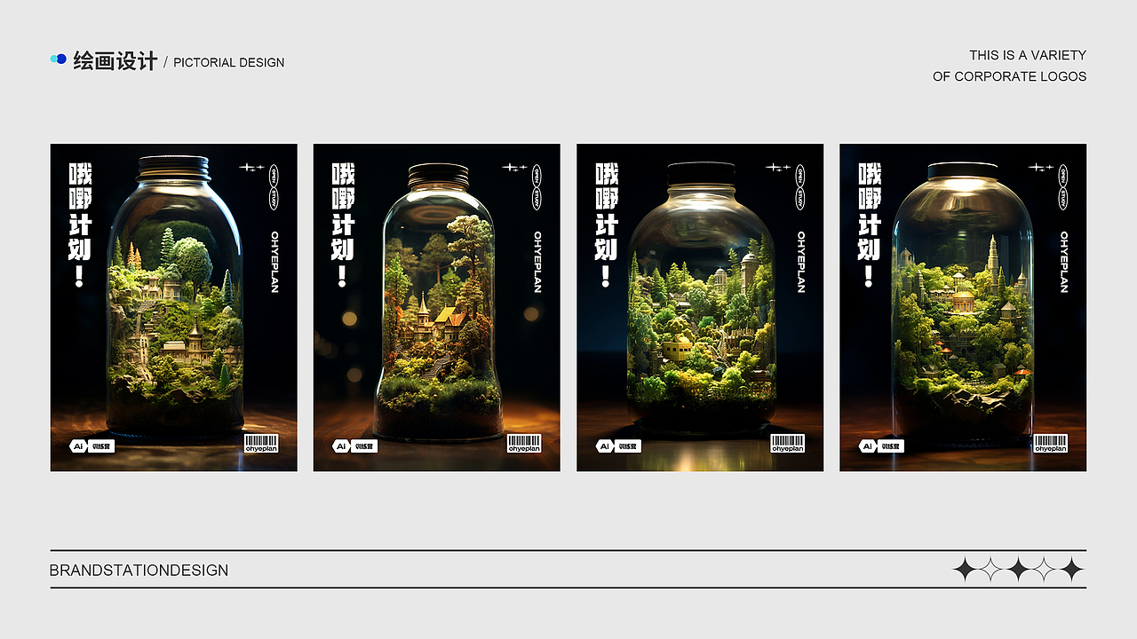 平面作品集（图ZMzU3NjI1MzUy） - 品牌 - 站酷设计师土豆代言人原创素材 - 站酷ZCOOL