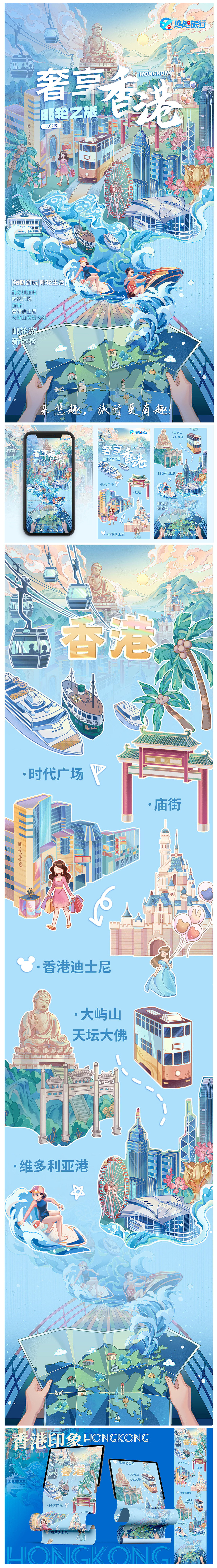 城市旅游系列插画 | 旅游海报实验设计