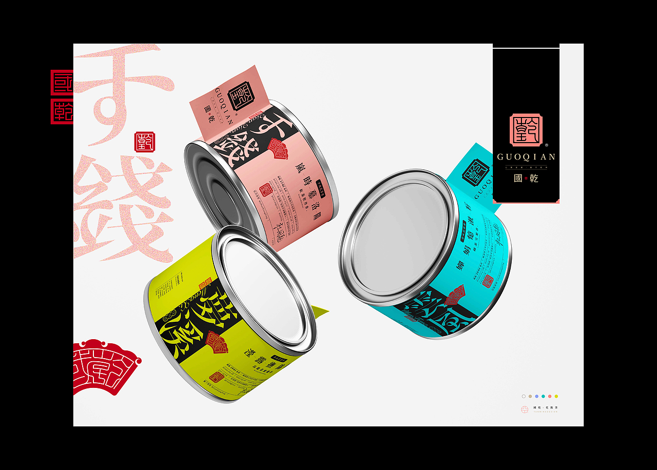 《“鳳灑体”字库延展应用—“國乾”花茶酱包装设计》(图ZMzU3NTQ5MDY4) - 字体/字形 - 站酷设计师创意仔仔原创素材 - 站酷ZCOOL