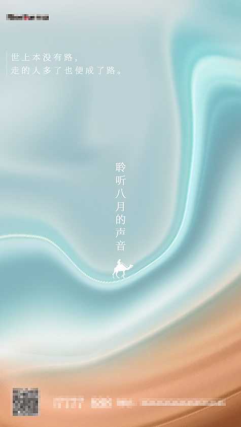 海报设计分享及思考