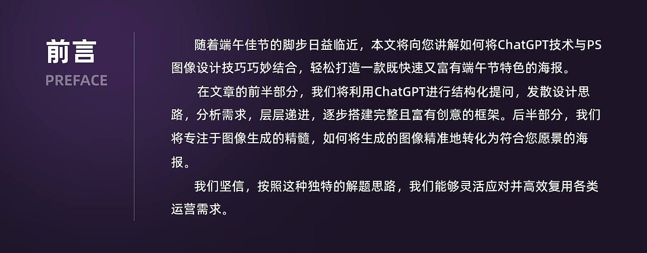 #保姆式AIGC教程#端午节海报设计,看这一篇就会了!