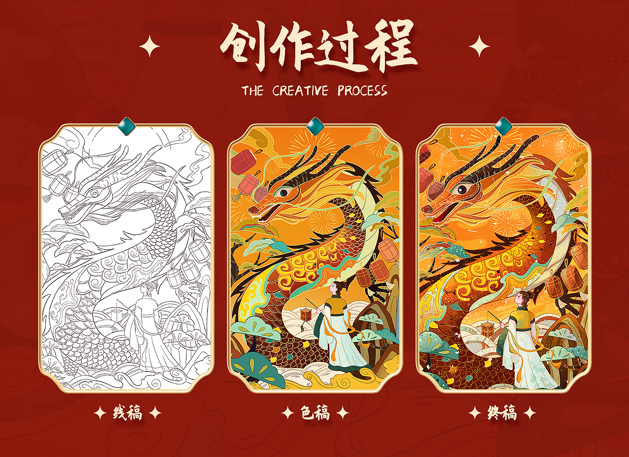 龙年大吉 | 新年海报