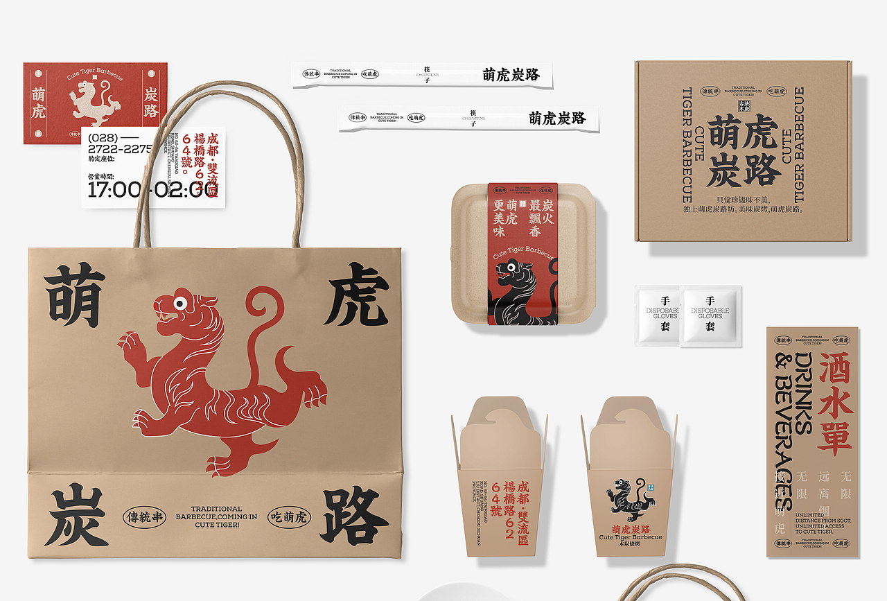 品牌设计 | 餐饮品牌VI（图ZMzMwNTAxMDcy） - 品牌 - 站酷设计师摩擦脑力原创素材 - 站酷ZCOOL