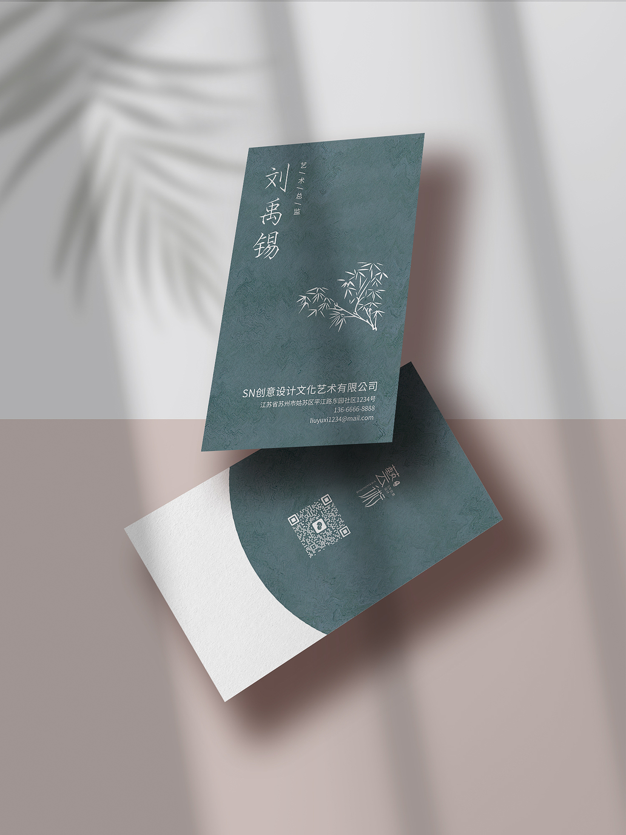 古风竹叶文艺高端简约极简风格个人名片设计排版