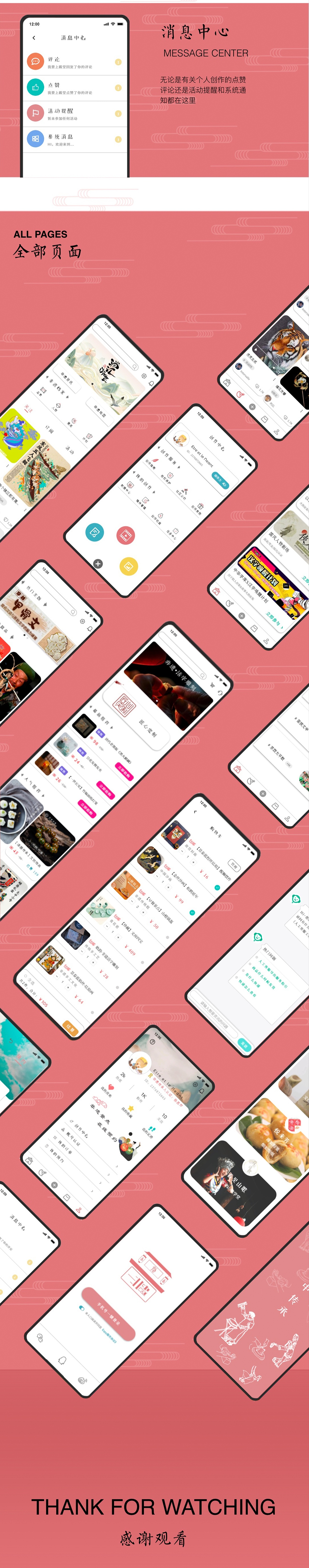 “匠心斋”——非遗博客型app（图ZMzYzOTI2NDAw） - APP界面 - 站酷设计师EtreetleNeant原创素材 - 站酷ZCOOL