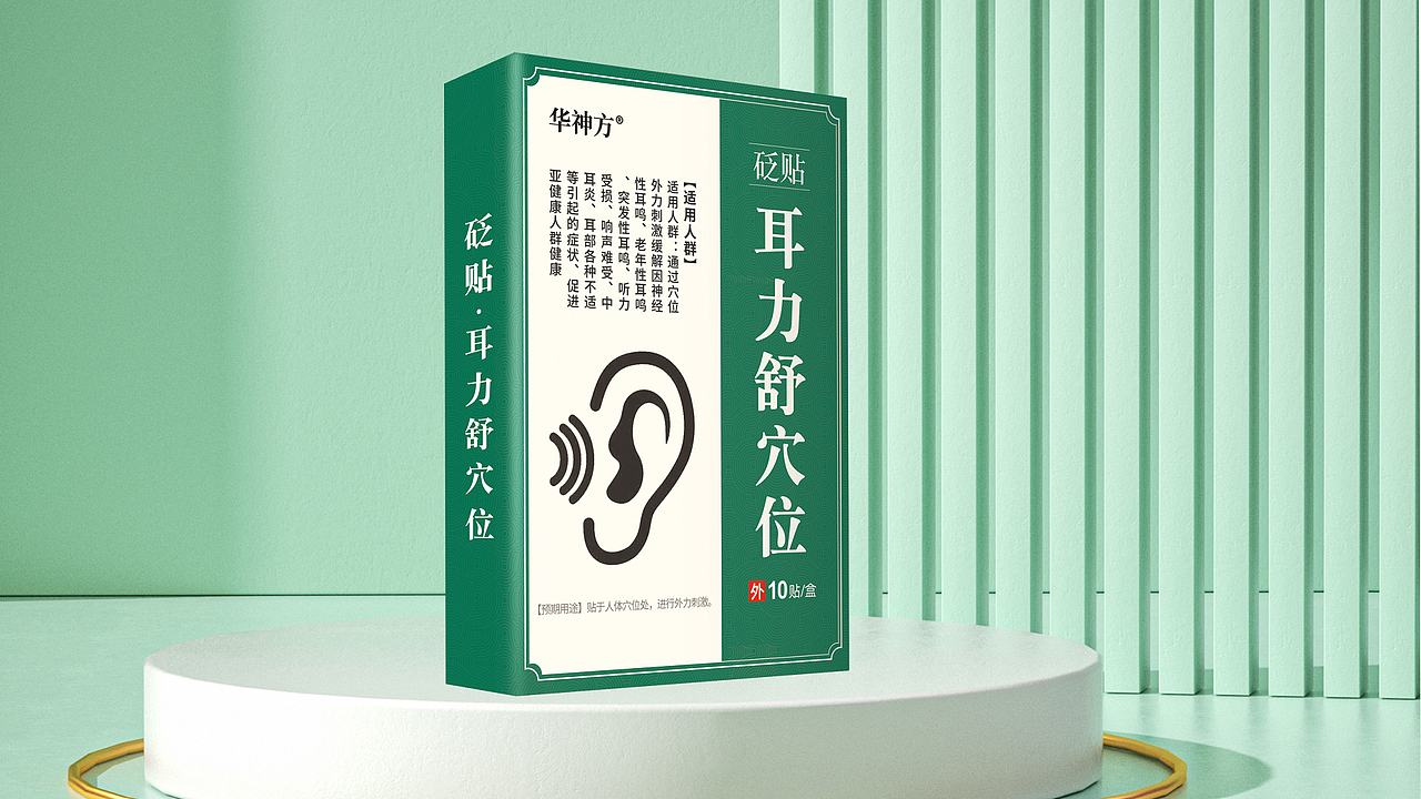 耳穴贴，耳鸣贴，穴位膏贴（图ZMzUxNTMwMTI0） - 包装 - 站酷设计师糖纸玉原创素材 - 站酷ZCOOL