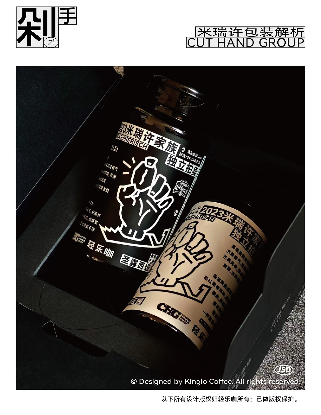 轻乐咖&CHG米瑞许咖啡包装设计（图ZMzU2ODIzNzYw） - 包装 - 站酷设计师JSDDESIGN原创素材 - 站酷ZCOOL