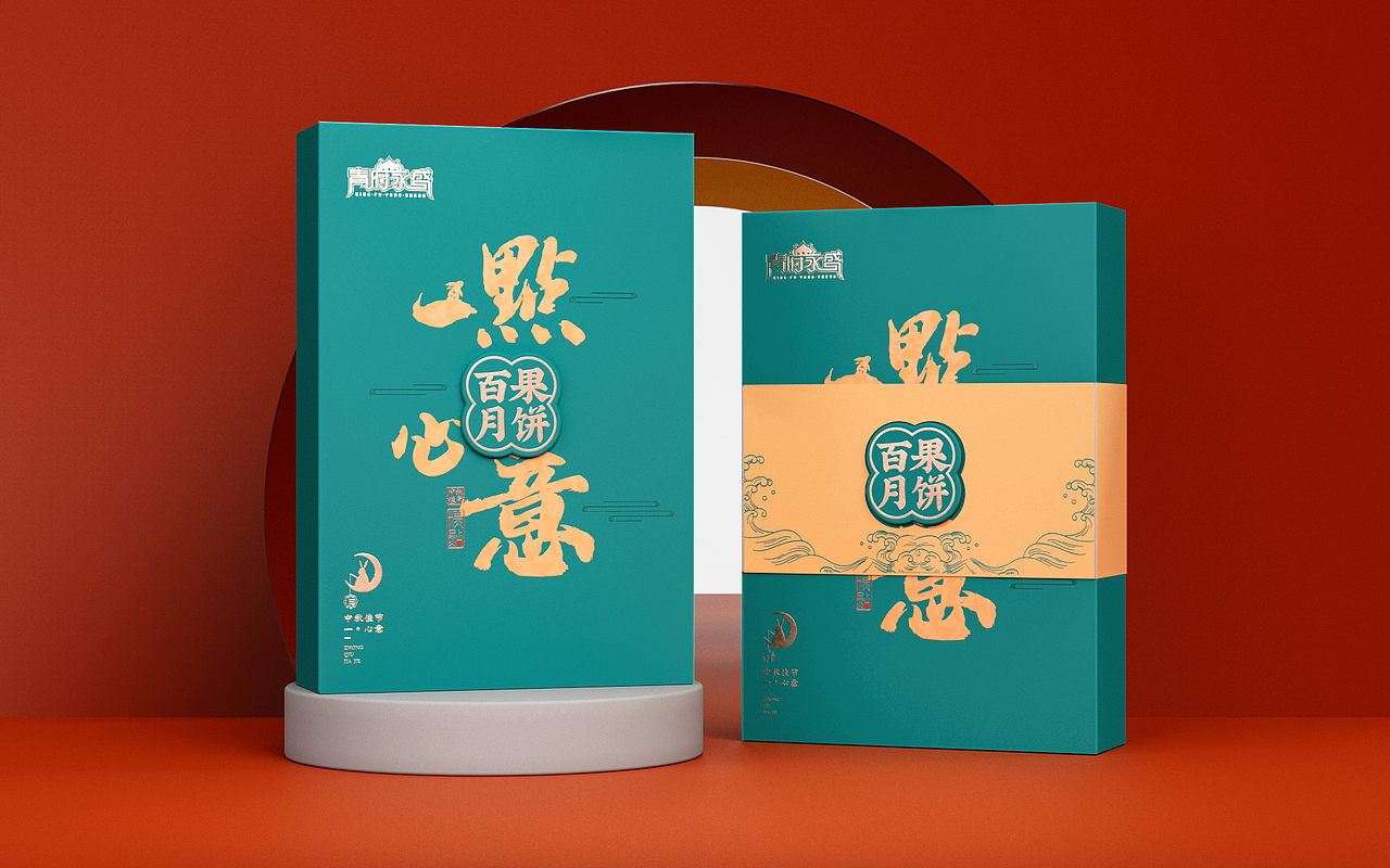 青府永盛糕点包装品牌升级