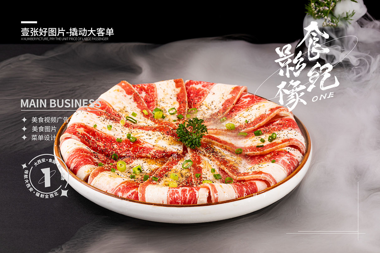 #融合烤肉拍摄#西安美食摄影（图ZMzUyMTc5MDE2） - 美食摄影 - 站酷设计师西安食纪影像原创素材 - 站酷ZCOOL