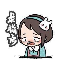 兔丢丢表情包（图ZMzE3NDA5OTky） - 其他动漫 - 站酷设计师unciorn原创素材 - 站酷ZCOOL
