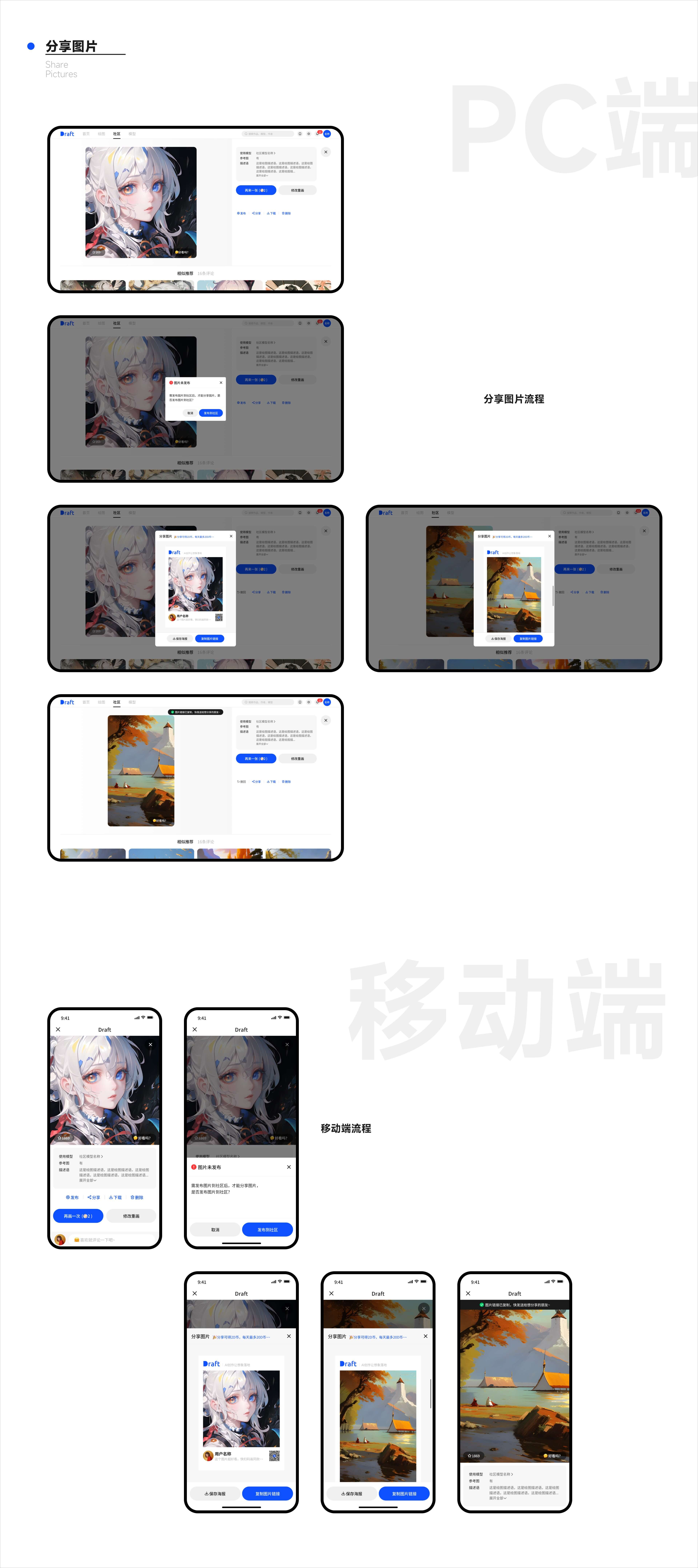 Draft Ai绘图(个人主页)