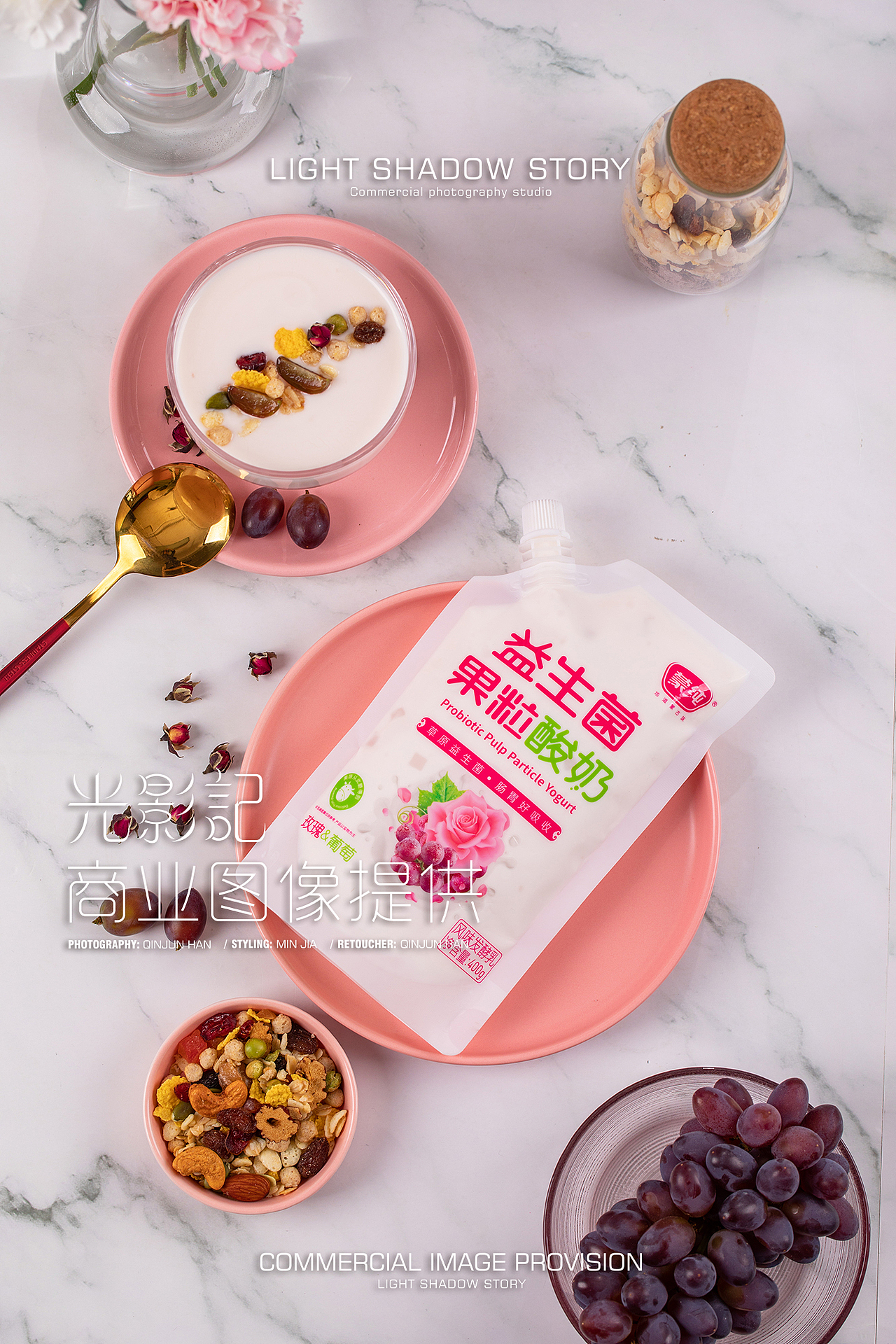 【平面】| 蒙纯乳业 ✖ 光影记 - 益生菌果粒酸奶拍摄（图ZMzIwNDQzMDAw） - 产品摄影 - 站酷设计师光影记摄影工作室原创素材 - 站酷ZCOOL