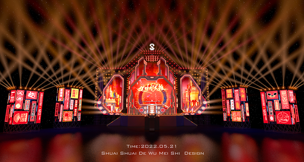 电音节/音乐节舞台舞美设计